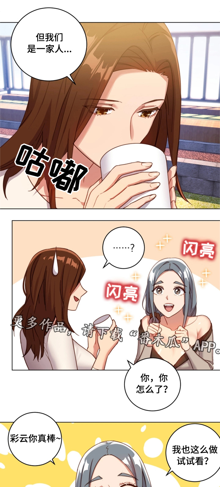 《网络因缘》漫画最新章节第7章敏感区免费下拉式在线观看章节第【10】张图片