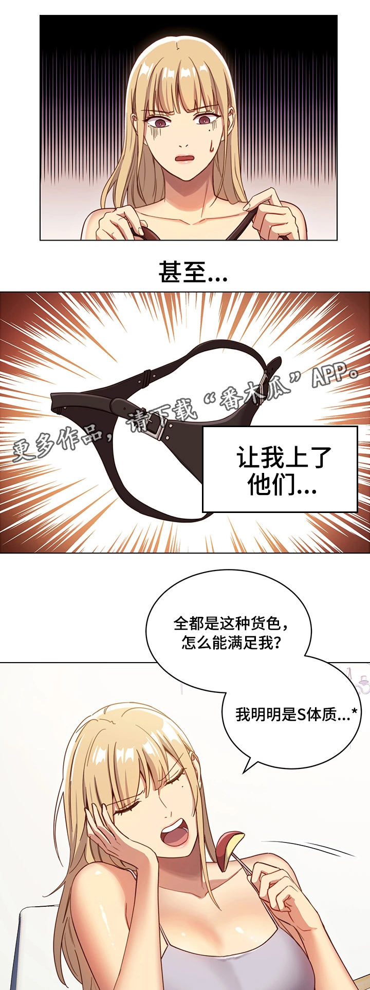 《网络因缘》漫画最新章节第8章道歉免费下拉式在线观看章节第【8】张图片