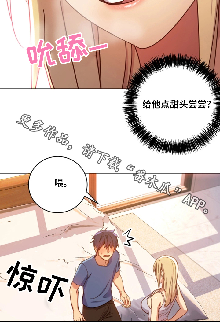 《网络因缘》漫画最新章节第9章身体免费下拉式在线观看章节第【8】张图片