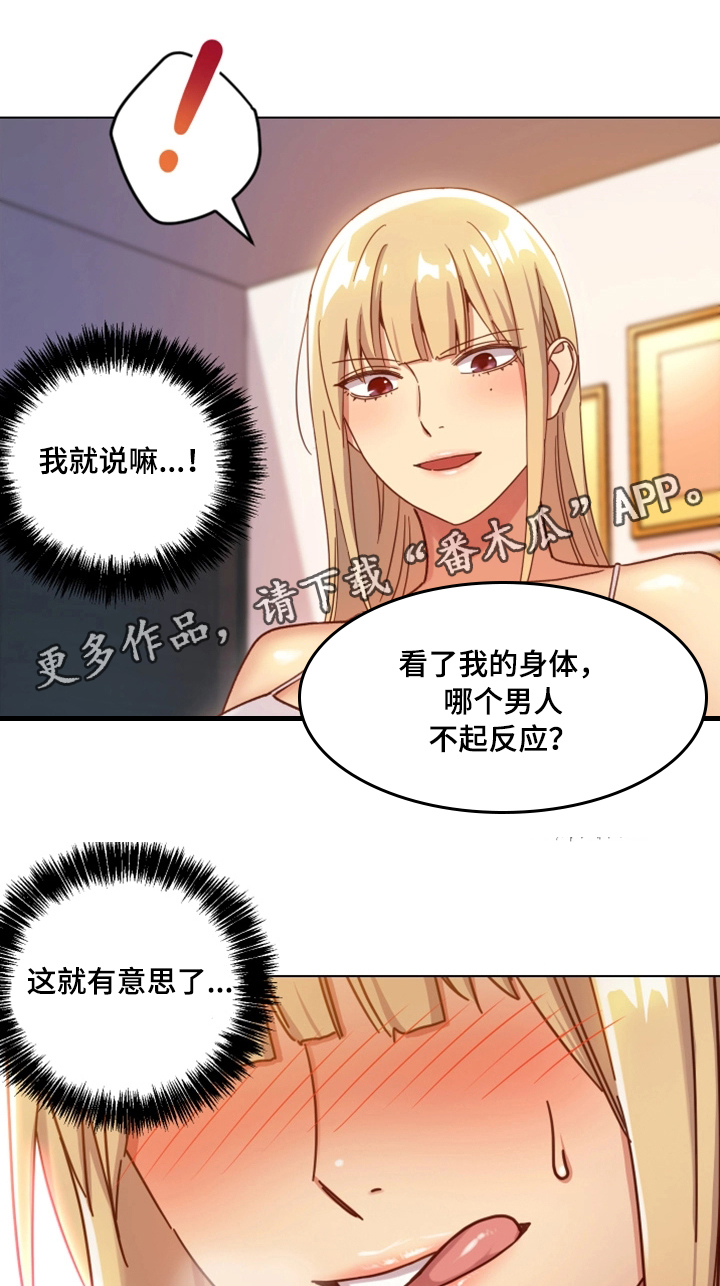 《网络因缘》漫画最新章节第9章身体免费下拉式在线观看章节第【9】张图片