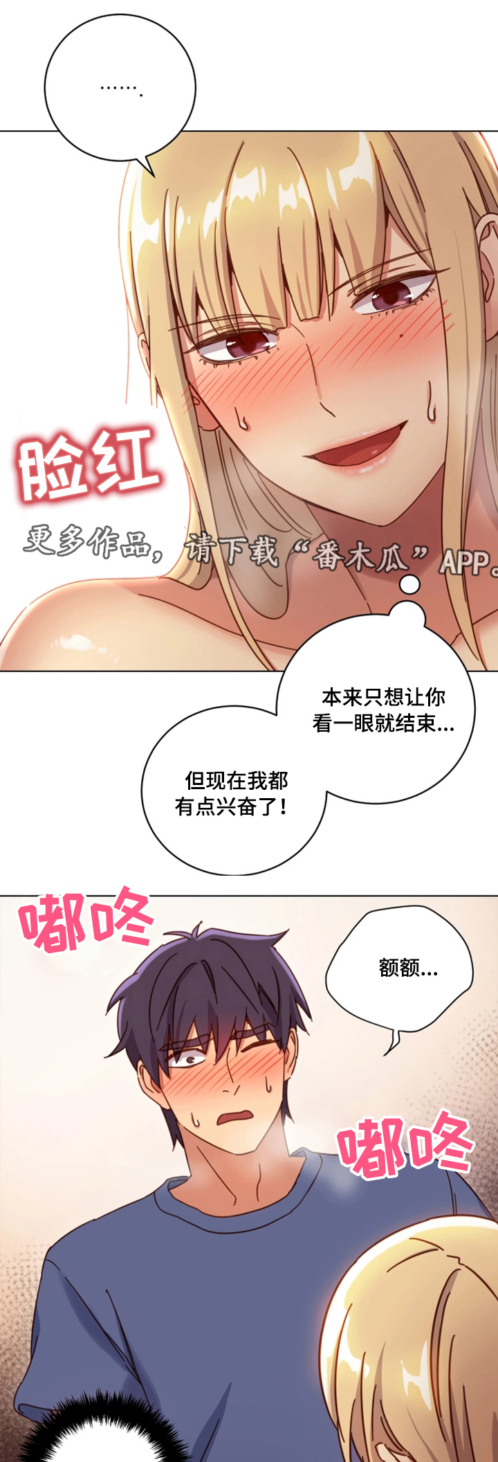 《网络因缘》漫画最新章节第9章身体免费下拉式在线观看章节第【4】张图片