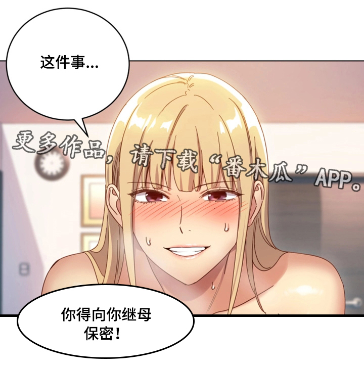 《网络因缘》漫画最新章节第9章身体免费下拉式在线观看章节第【2】张图片