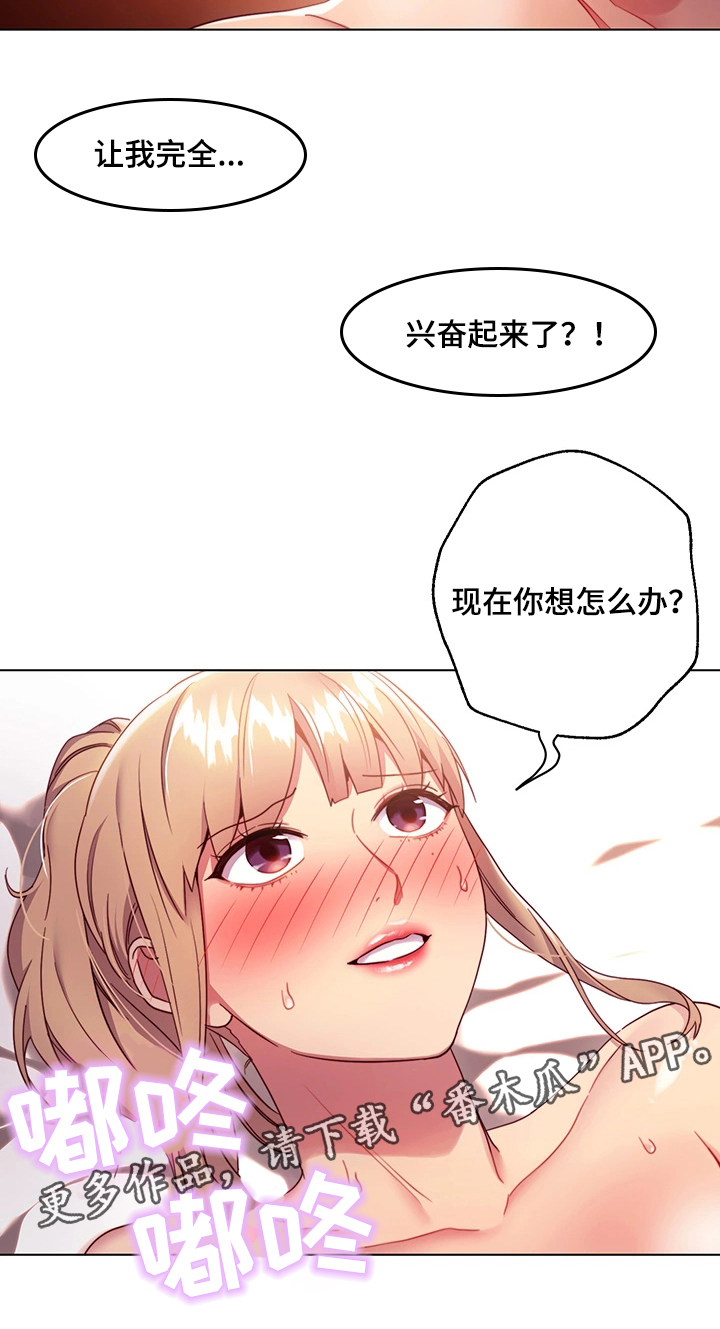 《网络因缘》漫画最新章节第20章无法忍耐免费下拉式在线观看章节第【11】张图片