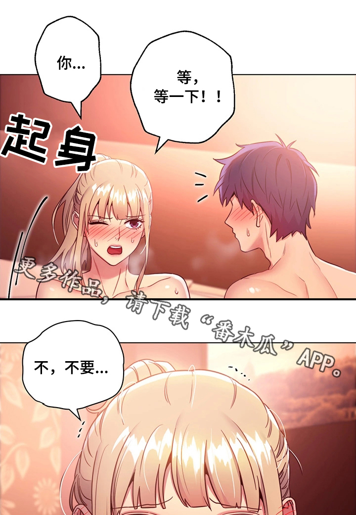 《网络因缘》漫画最新章节第20章无法忍耐免费下拉式在线观看章节第【5】张图片