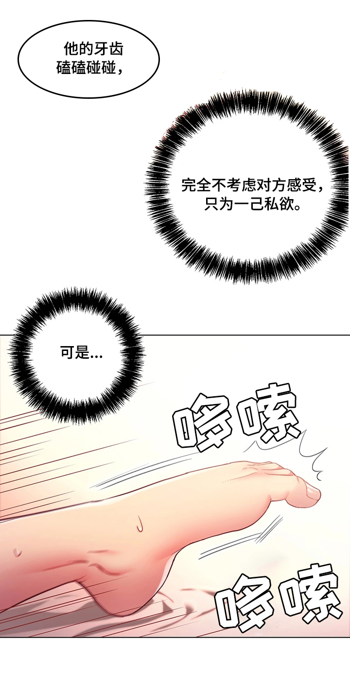 《网络因缘》漫画最新章节第20章无法忍耐免费下拉式在线观看章节第【9】张图片