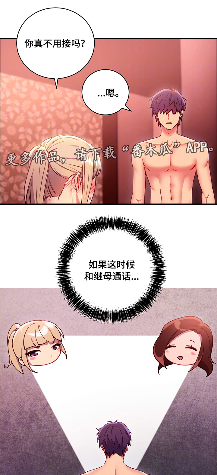 《网络因缘》漫画最新章节第20章无法忍耐免费下拉式在线观看章节第【15】张图片