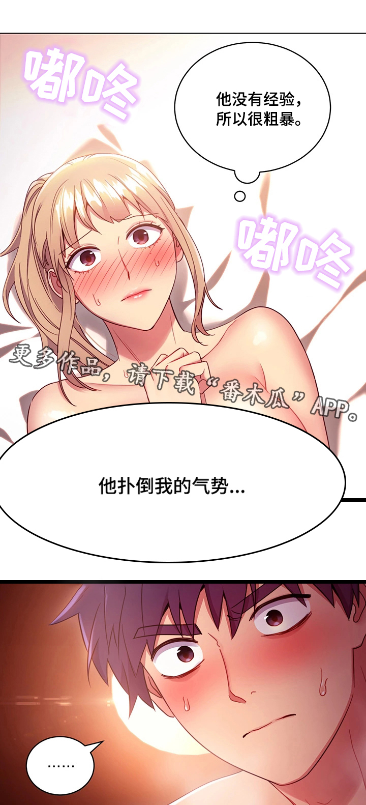 《网络因缘》漫画最新章节第20章无法忍耐免费下拉式在线观看章节第【12】张图片