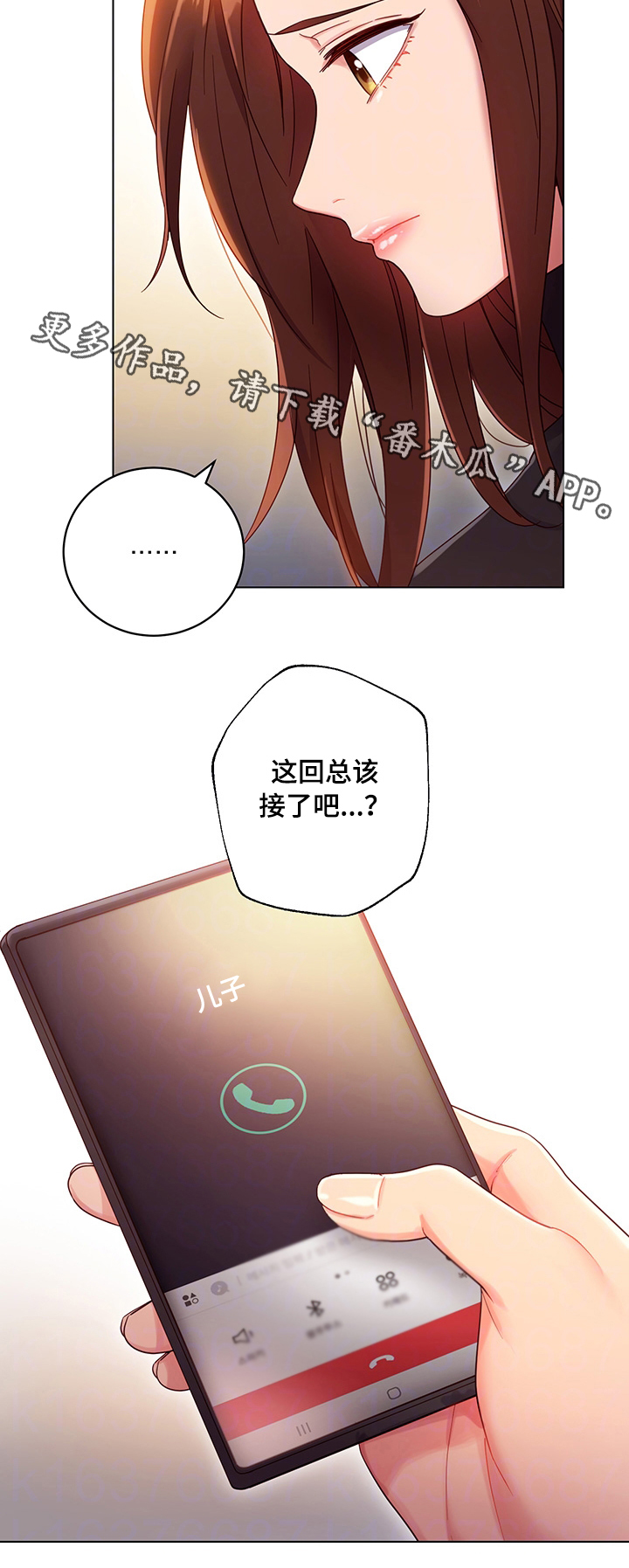 《网络因缘》漫画最新章节第20章无法忍耐免费下拉式在线观看章节第【20】张图片