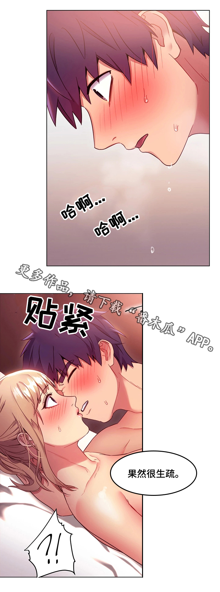 《网络因缘》漫画最新章节第20章无法忍耐免费下拉式在线观看章节第【10】张图片