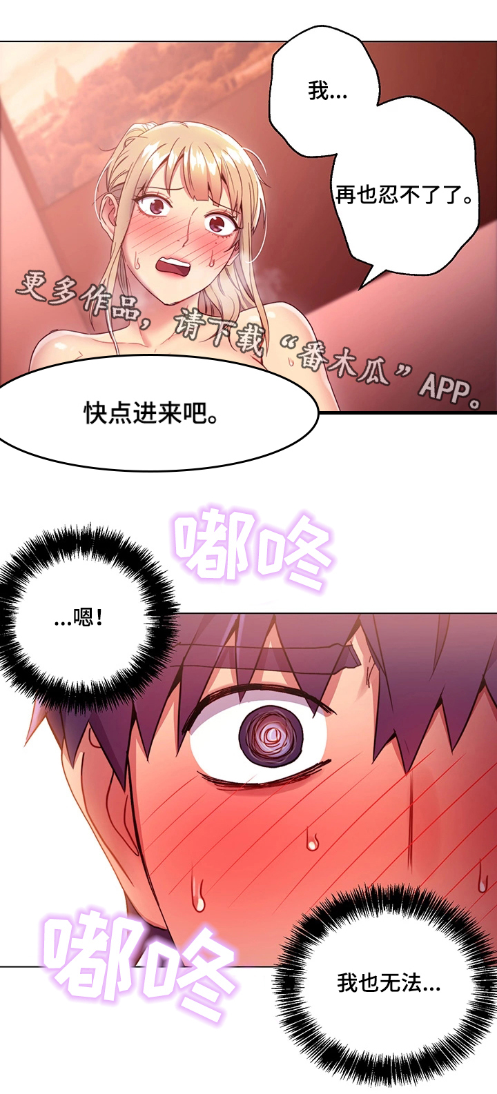 《网络因缘》漫画最新章节第20章无法忍耐免费下拉式在线观看章节第【2】张图片