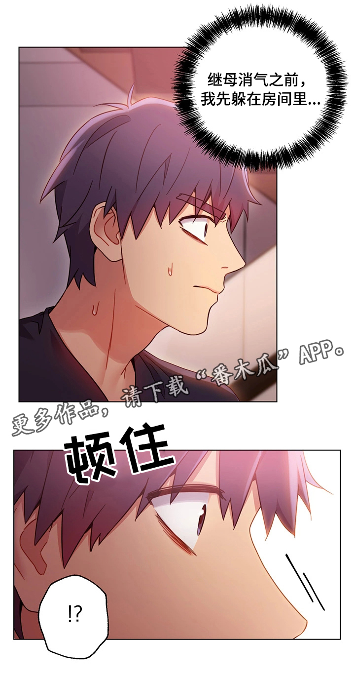 《网络因缘》漫画最新章节第21章担心免费下拉式在线观看章节第【12】张图片