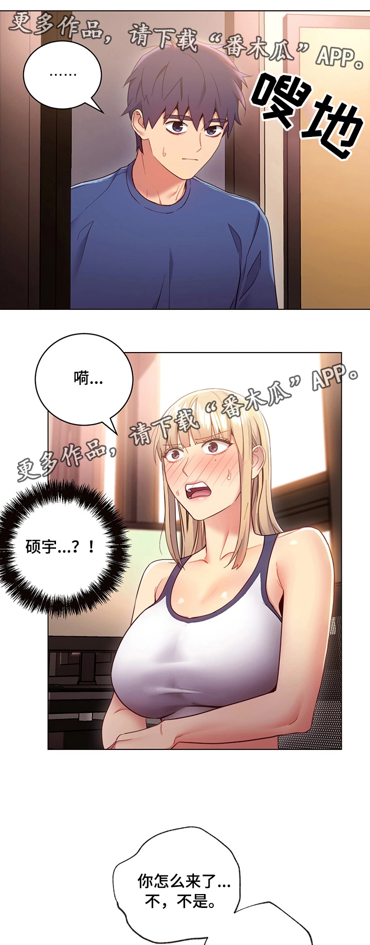 《网络因缘》漫画最新章节第23章再来一次免费下拉式在线观看章节第【17】张图片