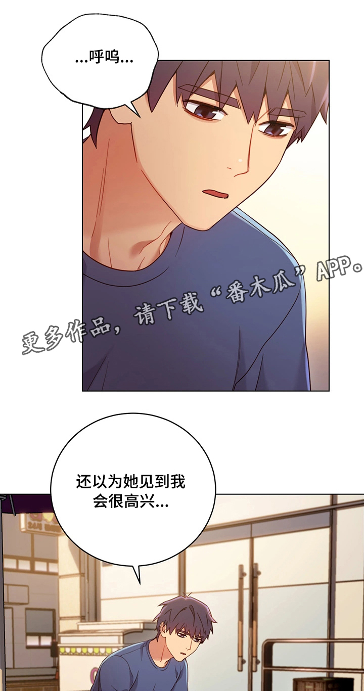 《网络因缘》漫画最新章节第24章骚扰免费下拉式在线观看章节第【23】张图片