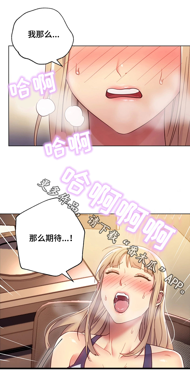 《网络因缘》漫画最新章节第24章骚扰免费下拉式在线观看章节第【18】张图片