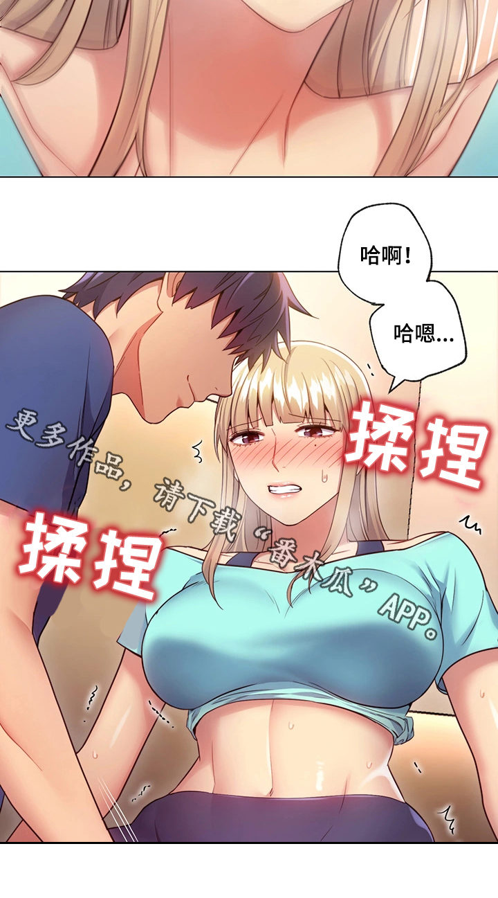 《网络因缘》漫画最新章节第26章问题免费下拉式在线观看章节第【17】张图片