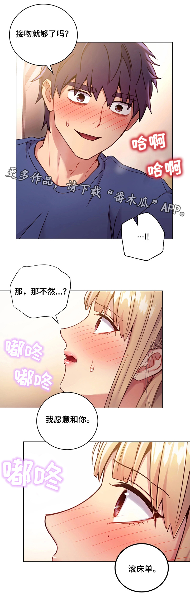 《网络因缘》漫画最新章节第26章问题免费下拉式在线观看章节第【12】张图片