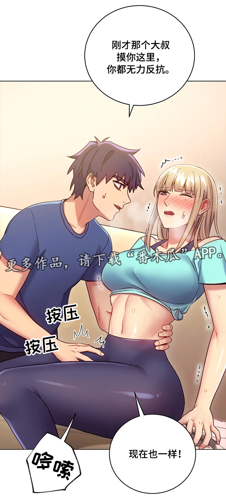 《网络因缘》漫画最新章节第26章问题免费下拉式在线观看章节第【22】张图片