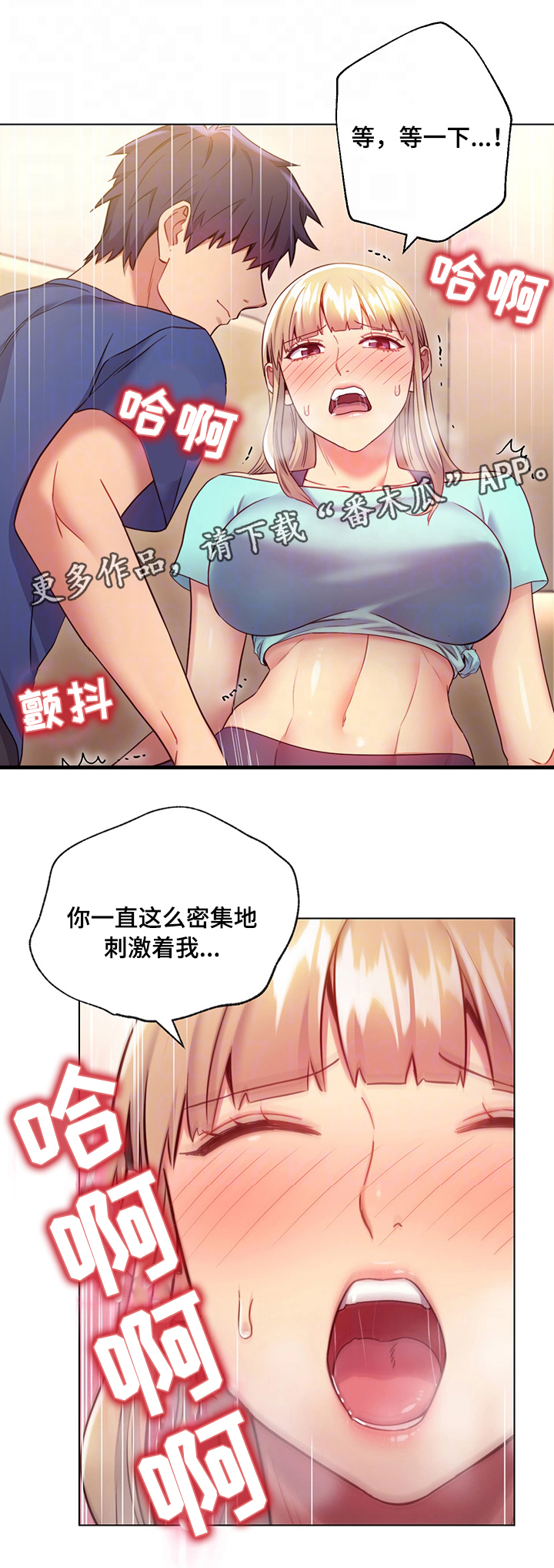 《网络因缘》漫画最新章节第26章问题免费下拉式在线观看章节第【5】张图片