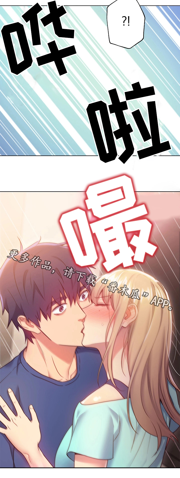 《网络因缘》漫画最新章节第27章承认免费下拉式在线观看章节第【7】张图片