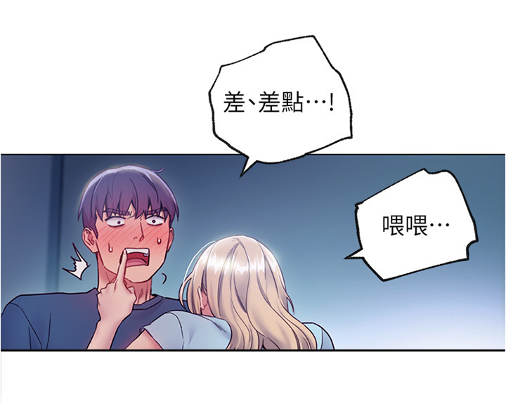 《网络因缘》漫画最新章节第42章无奈免费下拉式在线观看章节第【12】张图片