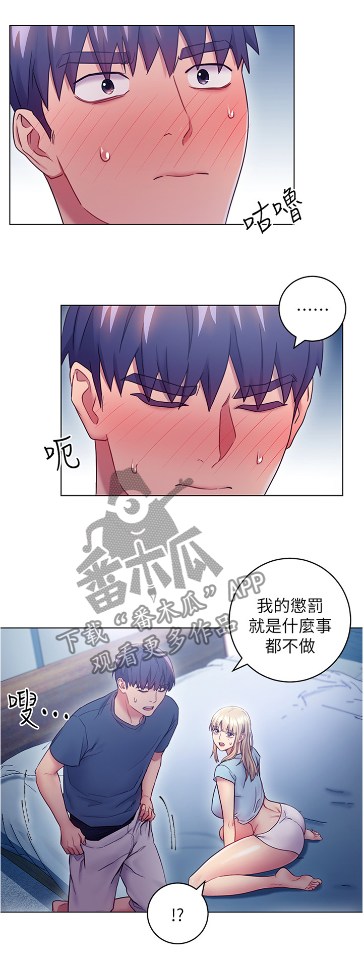 《网络因缘》漫画最新章节第42章无奈免费下拉式在线观看章节第【8】张图片