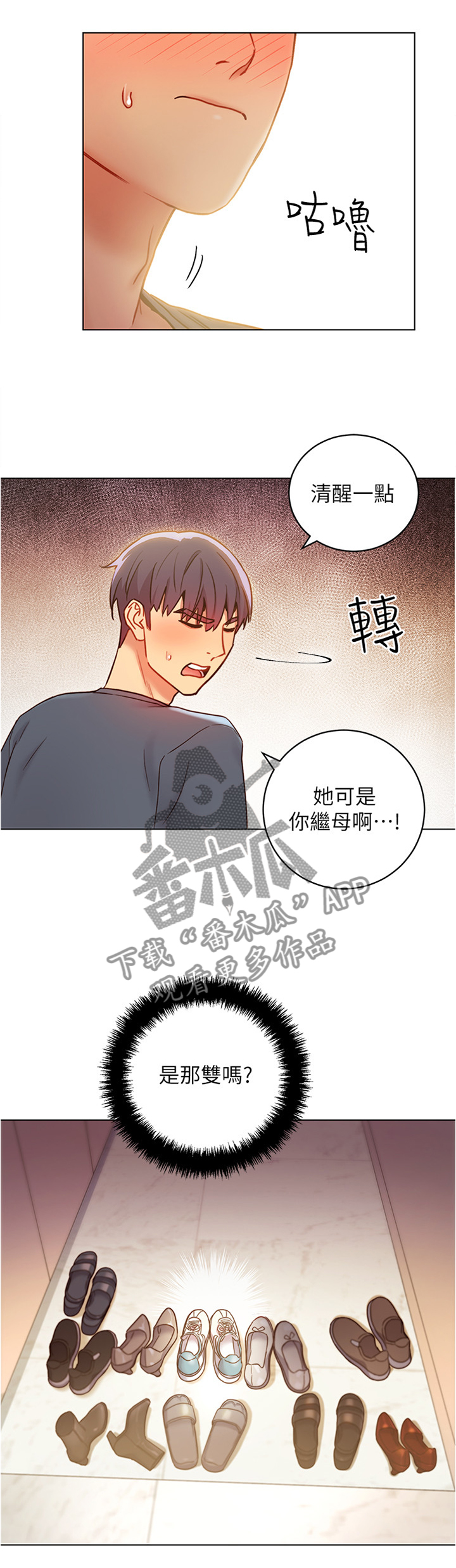 《网络因缘》漫画最新章节第43章美貌免费下拉式在线观看章节第【6】张图片