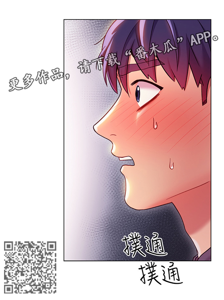 《网络因缘》漫画最新章节第47章突袭免费下拉式在线观看章节第【5】张图片