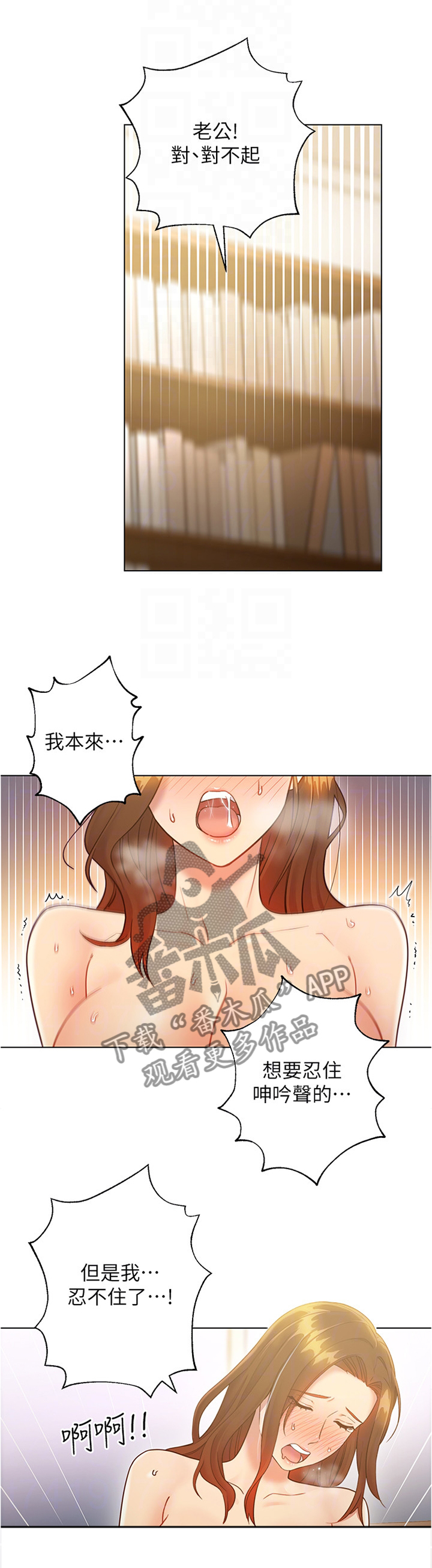 《网络因缘》漫画最新章节第47章突袭免费下拉式在线观看章节第【7】张图片