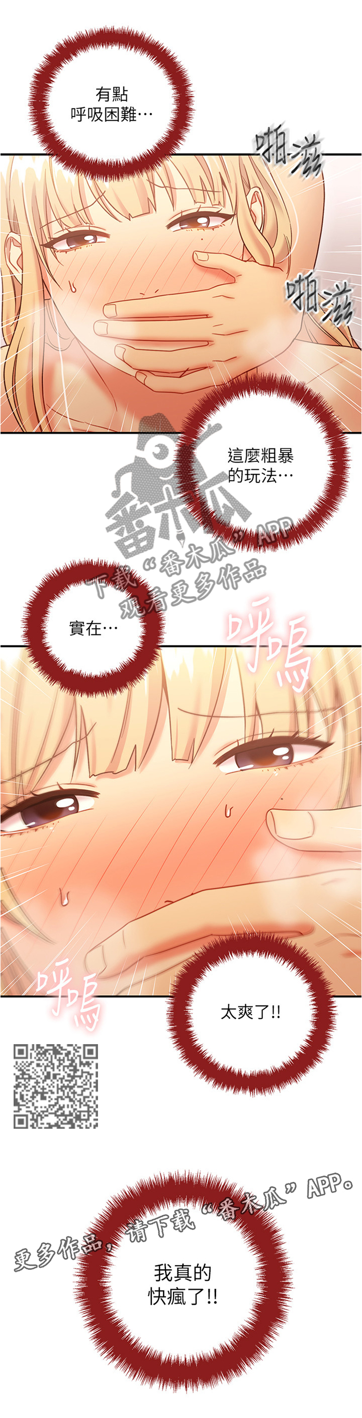 《网络因缘》漫画最新章节第49章口误免费下拉式在线观看章节第【5】张图片