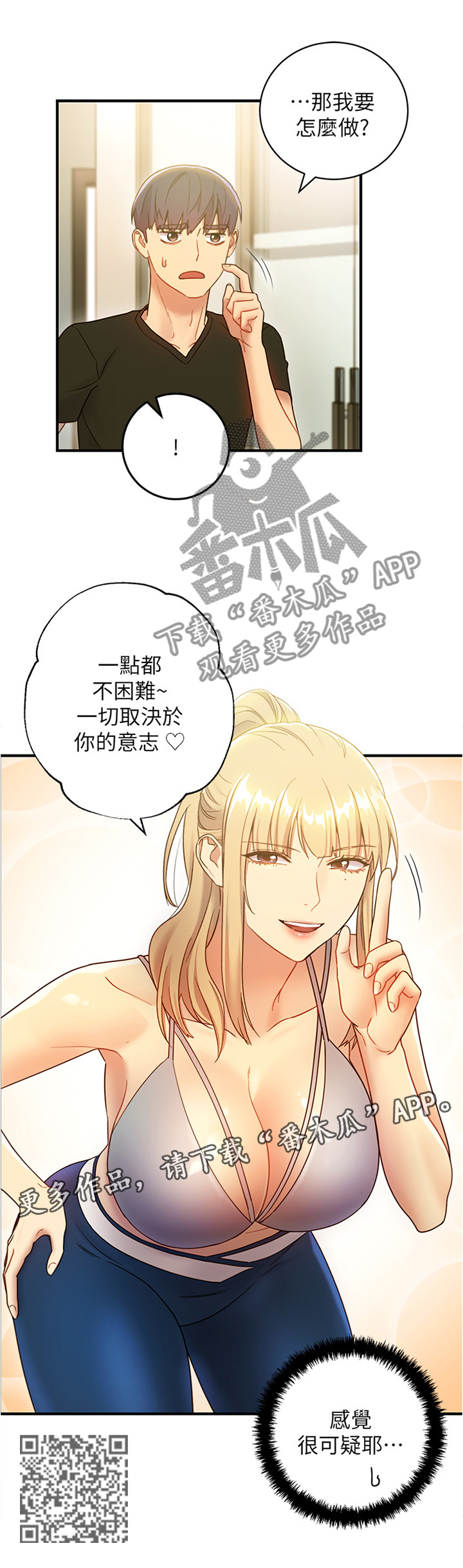 《网络因缘》漫画最新章节第51章一箭双雕免费下拉式在线观看章节第【1】张图片