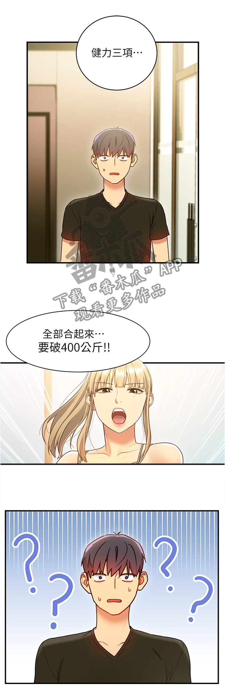 《网络因缘》漫画最新章节第51章一箭双雕免费下拉式在线观看章节第【4】张图片