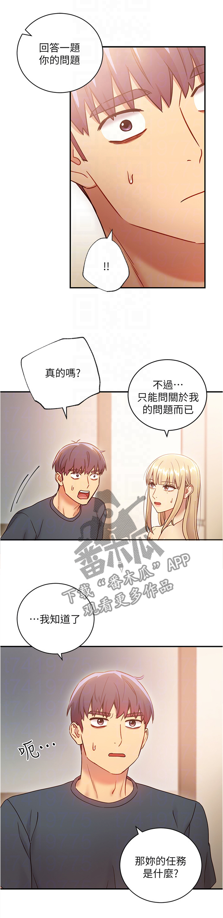 《网络因缘》漫画最新章节第51章一箭双雕免费下拉式在线观看章节第【7】张图片