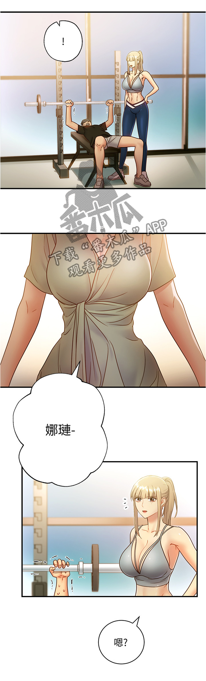 《网络因缘》漫画最新章节第52章突然降临免费下拉式在线观看章节第【2】张图片