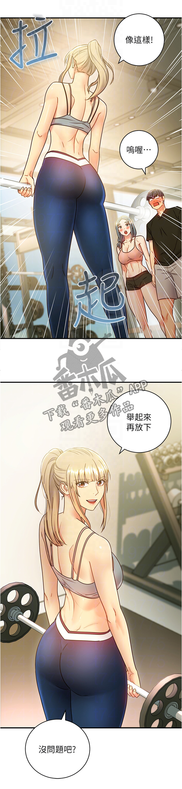 《网络因缘》漫画最新章节第54章高手免费下拉式在线观看章节第【7】张图片