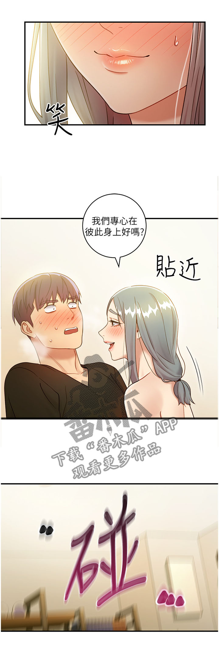 《网络因缘》漫画最新章节第56章满足我免费下拉式在线观看章节第【5】张图片