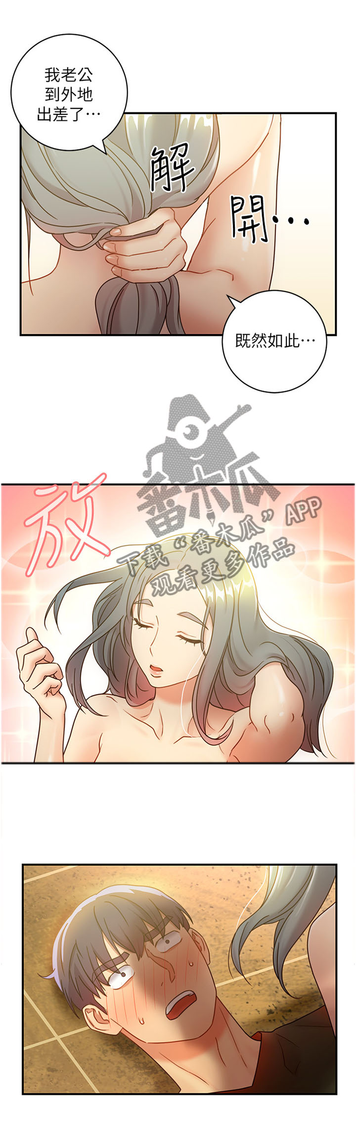 《网络因缘》漫画最新章节第56章满足我免费下拉式在线观看章节第【2】张图片