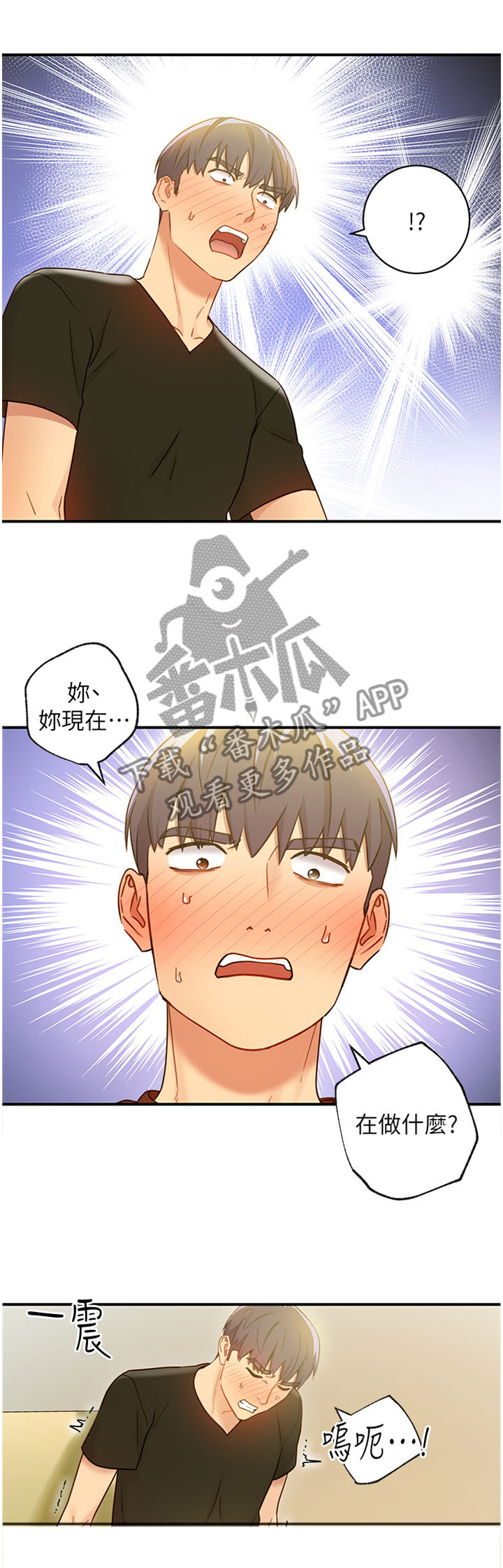 《网络因缘》漫画最新章节第56章满足我免费下拉式在线观看章节第【8】张图片