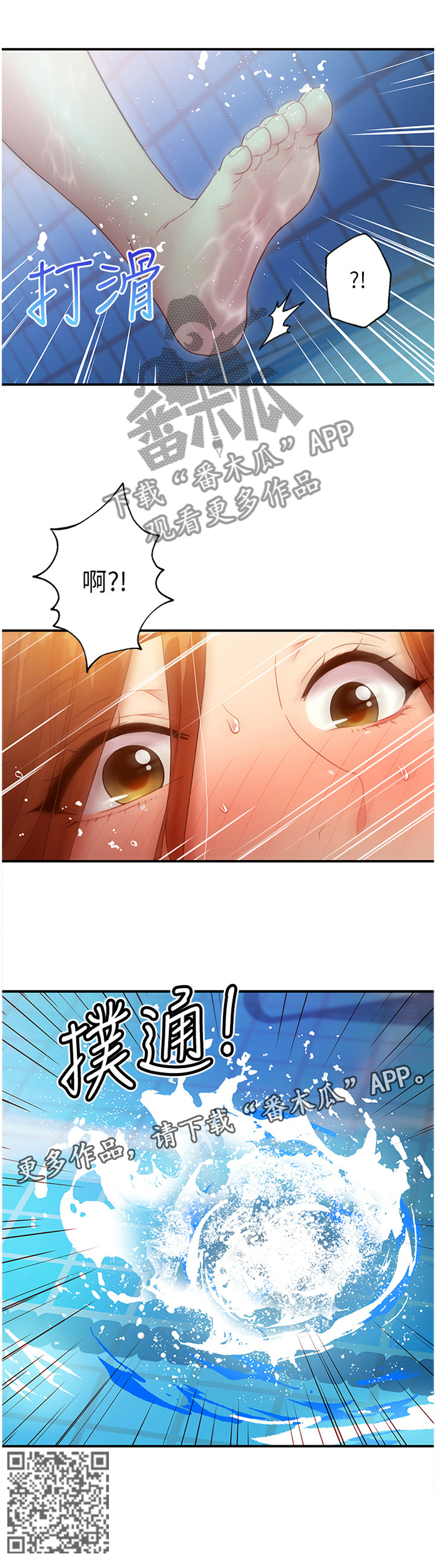 《网络因缘》漫画最新章节第65章舒服吗?免费下拉式在线观看章节第【1】张图片