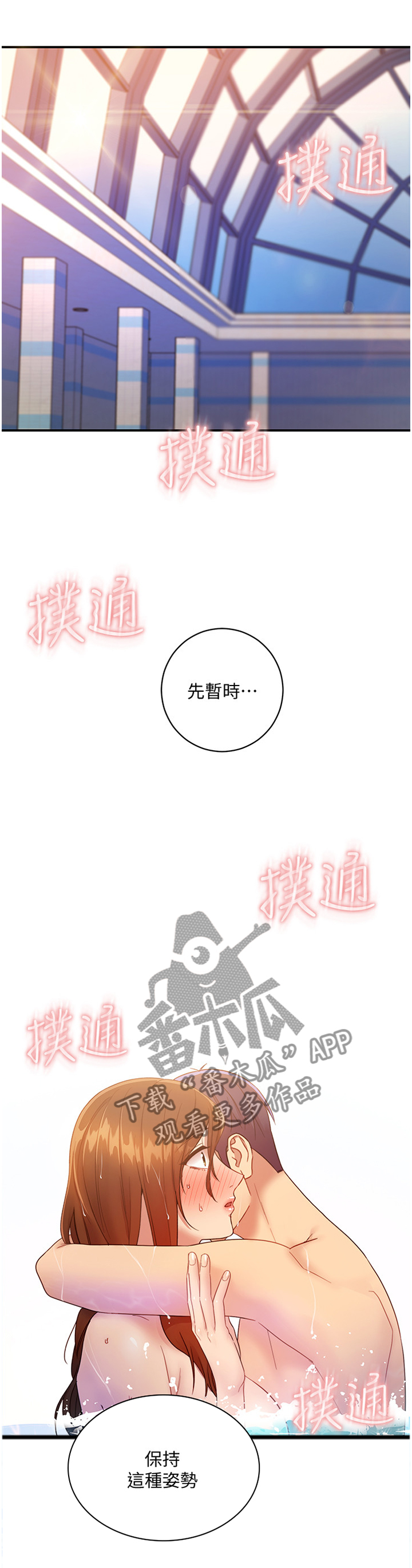 《网络因缘》漫画最新章节第66章紧急处理免费下拉式在线观看章节第【2】张图片