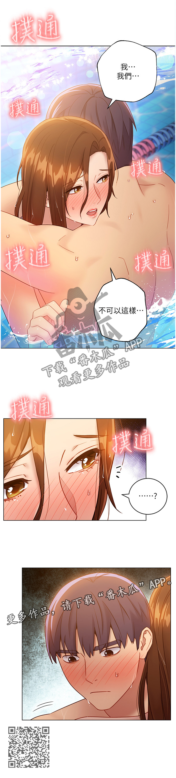 《网络因缘》漫画最新章节第66章紧急处理免费下拉式在线观看章节第【1】张图片