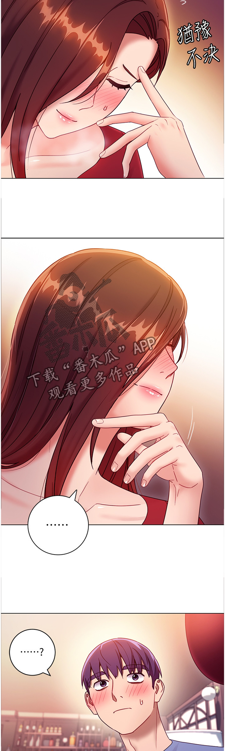 《网络因缘》漫画最新章节第75章我要去!免费下拉式在线观看章节第【4】张图片