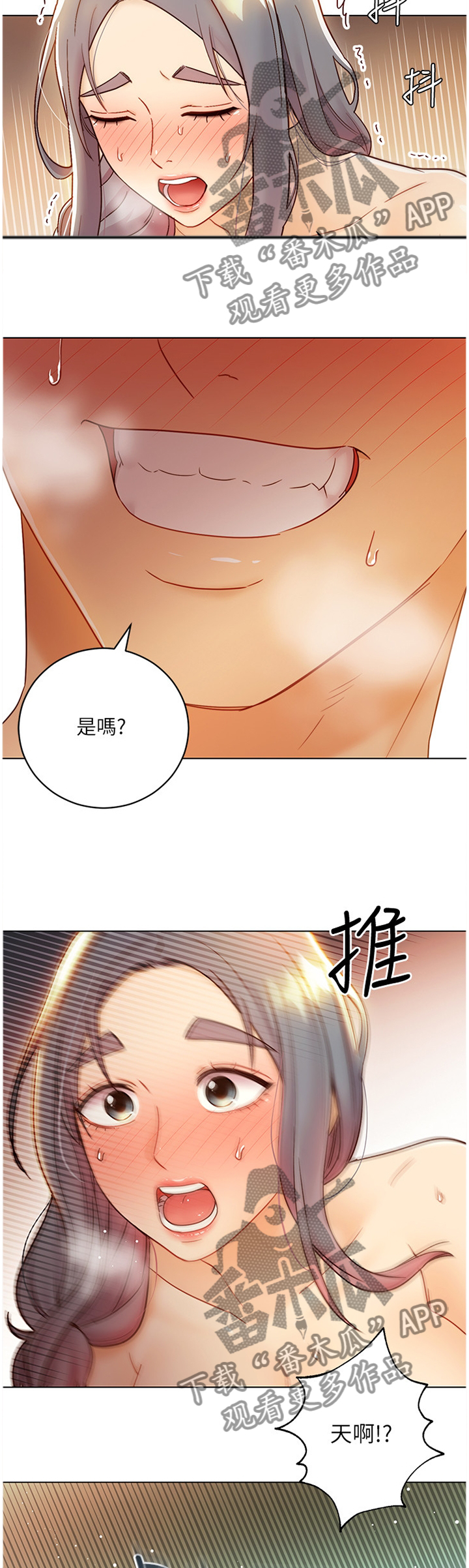 《网络因缘》漫画最新章节第98章新招数免费下拉式在线观看章节第【10】张图片