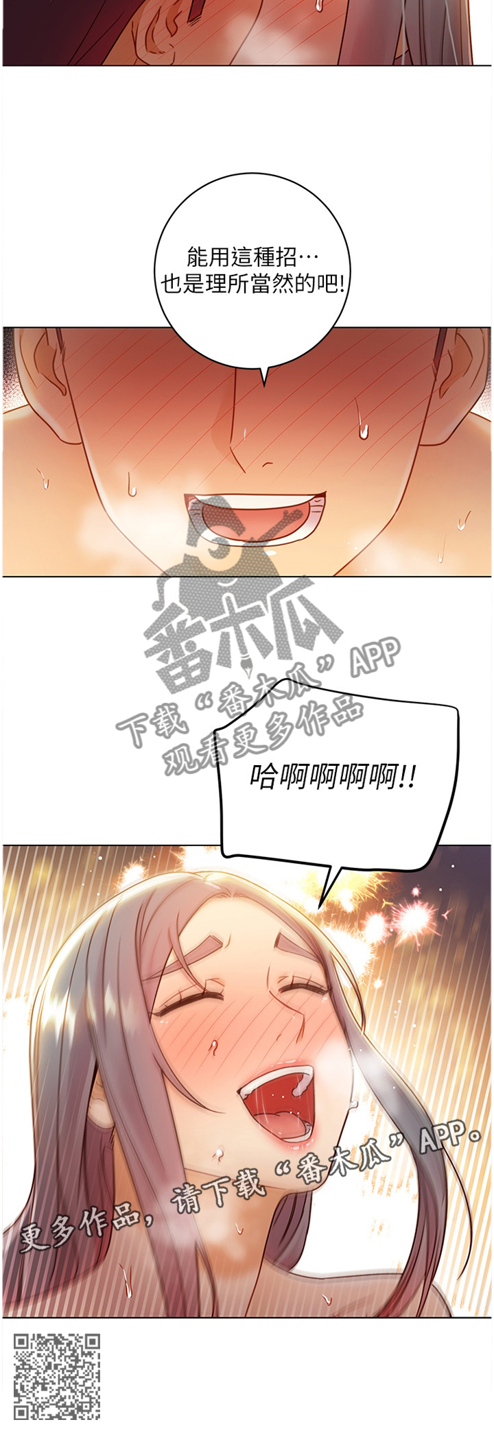 《网络因缘》漫画最新章节第98章新招数免费下拉式在线观看章节第【1】张图片