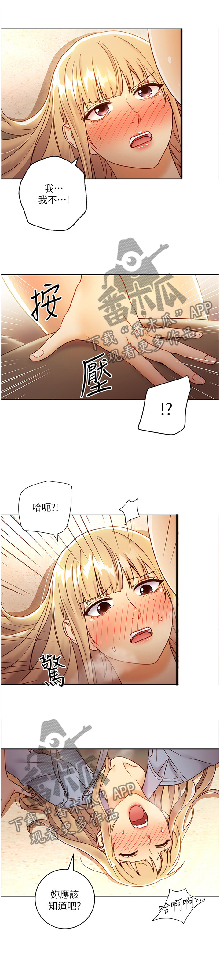 《网络因缘》漫画最新章节第101章她喜欢你阿免费下拉式在线观看章节第【12】张图片