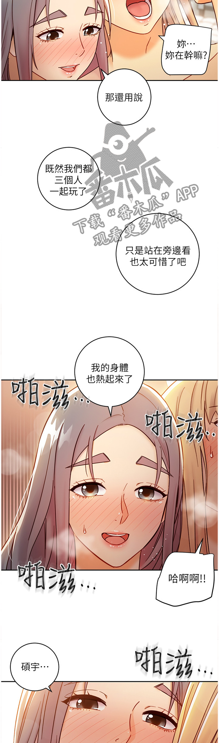 《网络因缘》漫画最新章节第104章世外桃源免费下拉式在线观看章节第【11】张图片