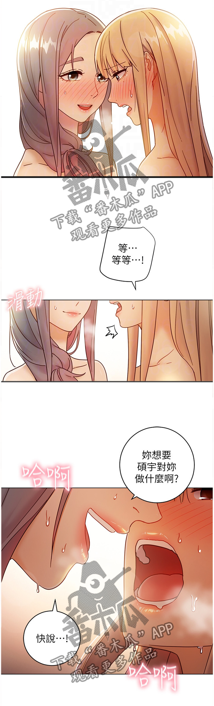 《网络因缘》漫画最新章节第107章今非昔比免费下拉式在线观看章节第【11】张图片