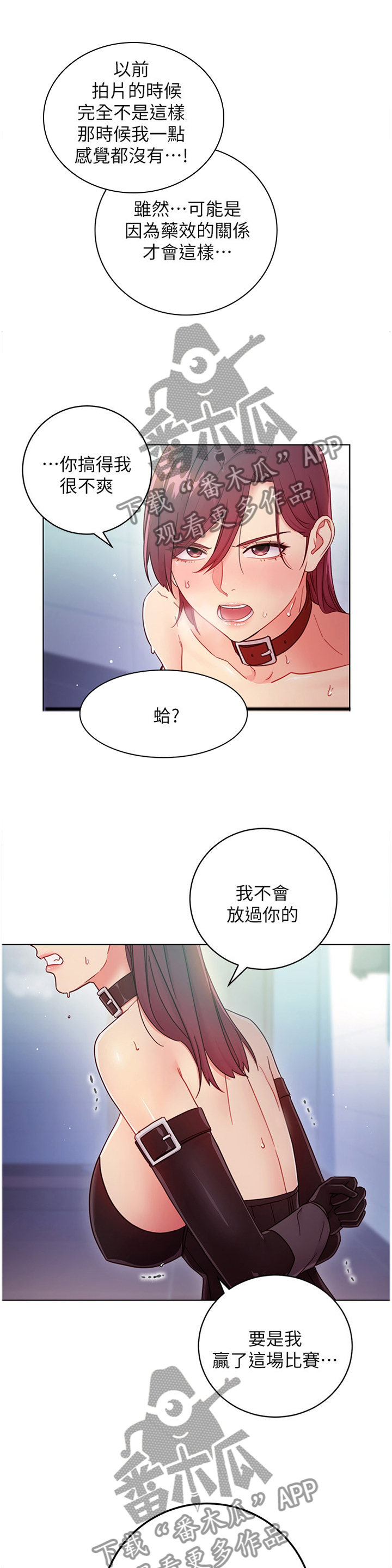 《网络因缘》漫画最新章节第115章帮你洗澡免费下拉式在线观看章节第【4】张图片