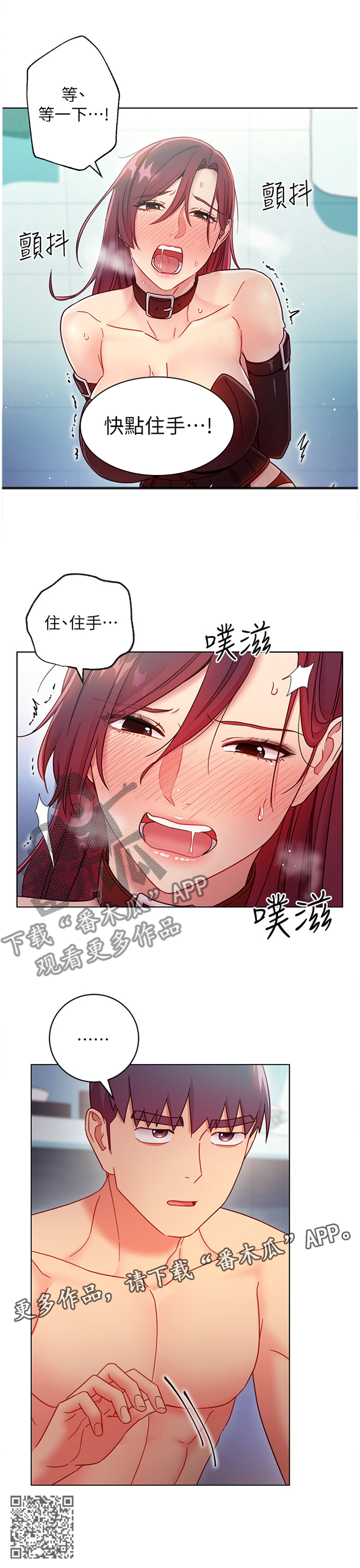 《网络因缘》漫画最新章节第115章帮你洗澡免费下拉式在线观看章节第【1】张图片