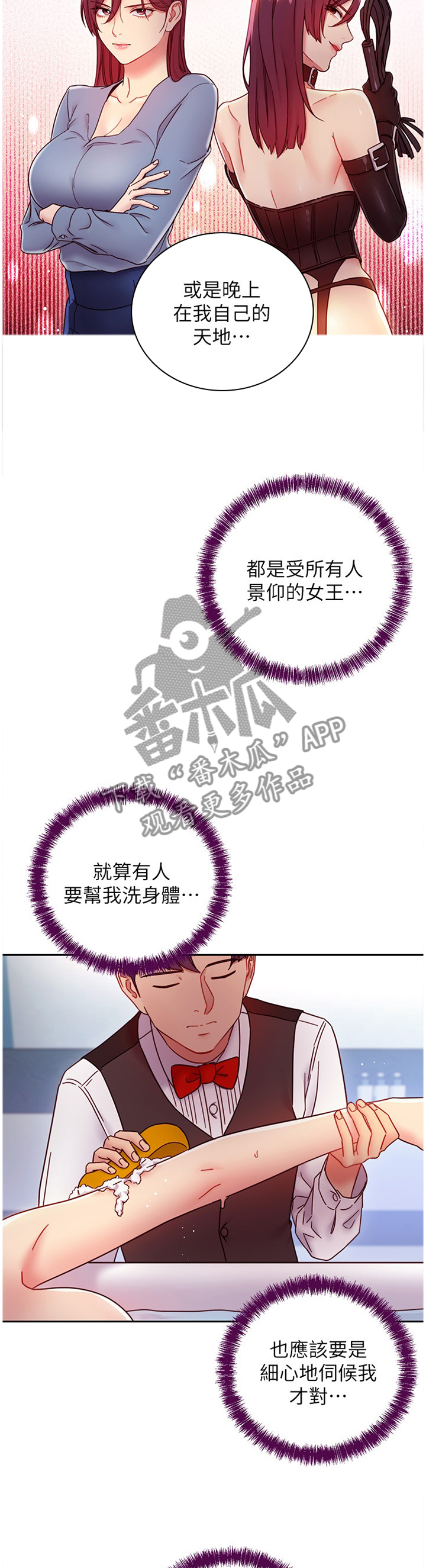 《网络因缘》漫画最新章节第115章帮你洗澡免费下拉式在线观看章节第【6】张图片