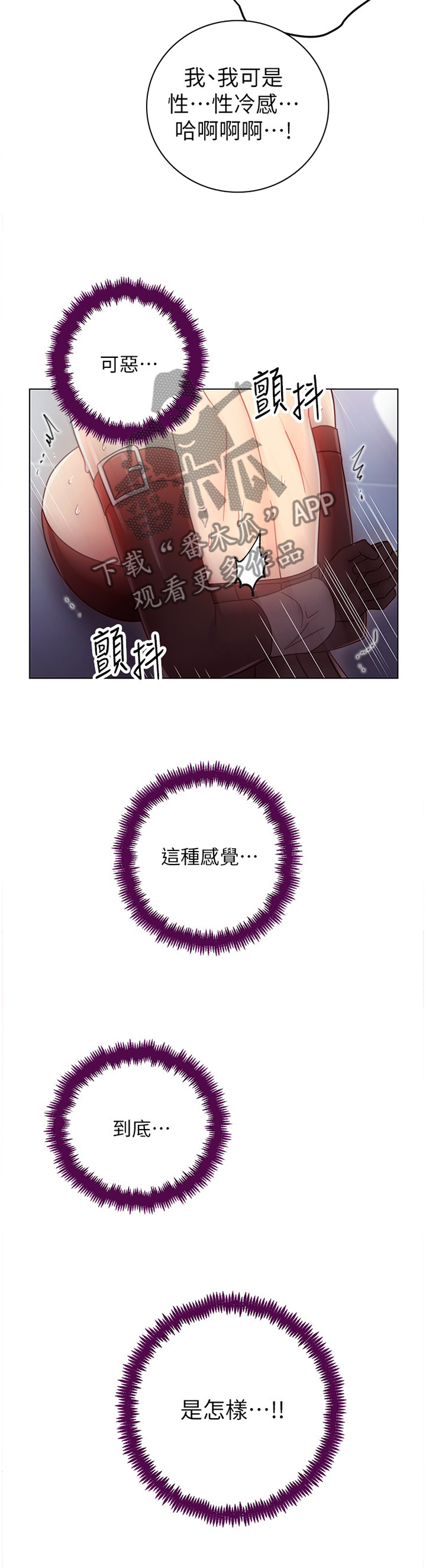 《网络因缘》漫画最新章节第117章平局免费下拉式在线观看章节第【8】张图片